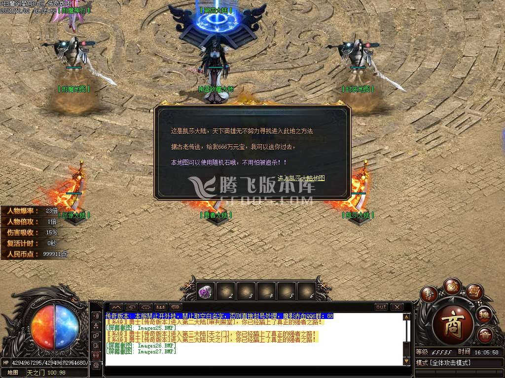 独家魔影赤血第二季魔幻星宫专属神器单职业