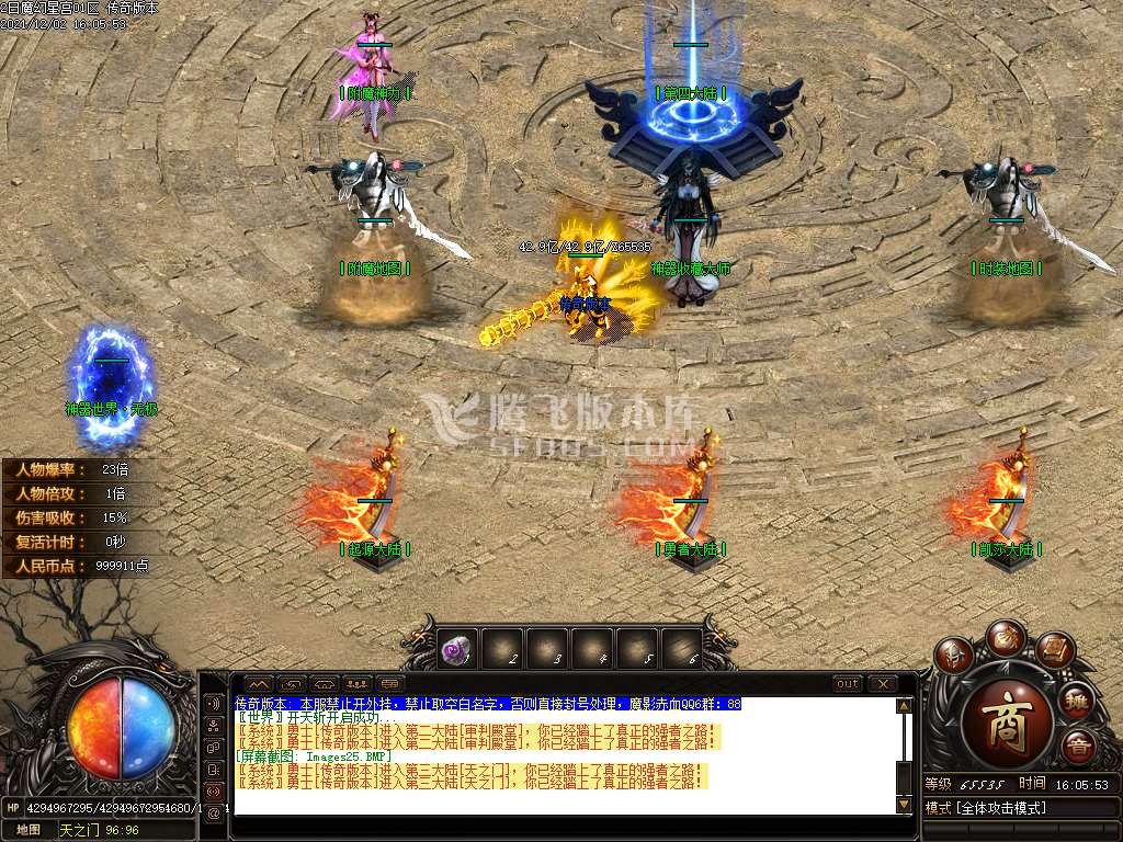 独家魔影赤血第二季魔幻星宫专属神器单职业