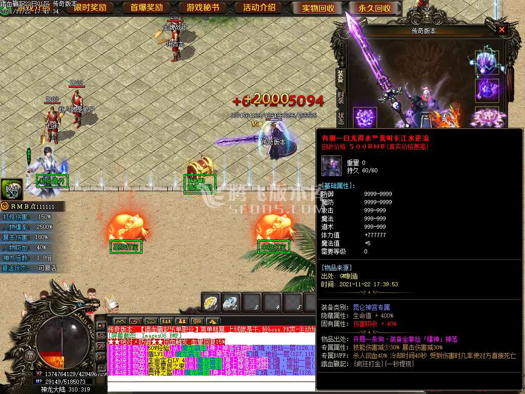 铁血战纪攻速单职业