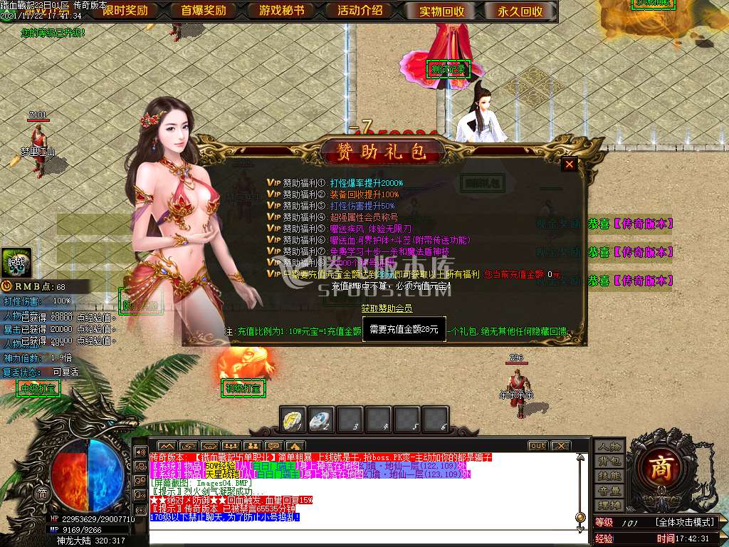 铁血战纪攻速单职业