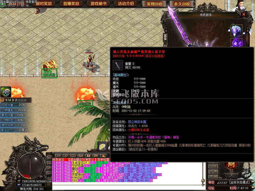 铁血战纪攻速单职业