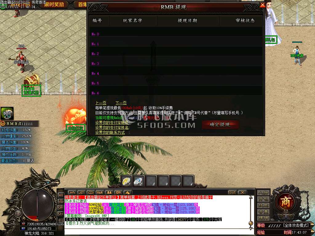 铁血战纪攻速单职业