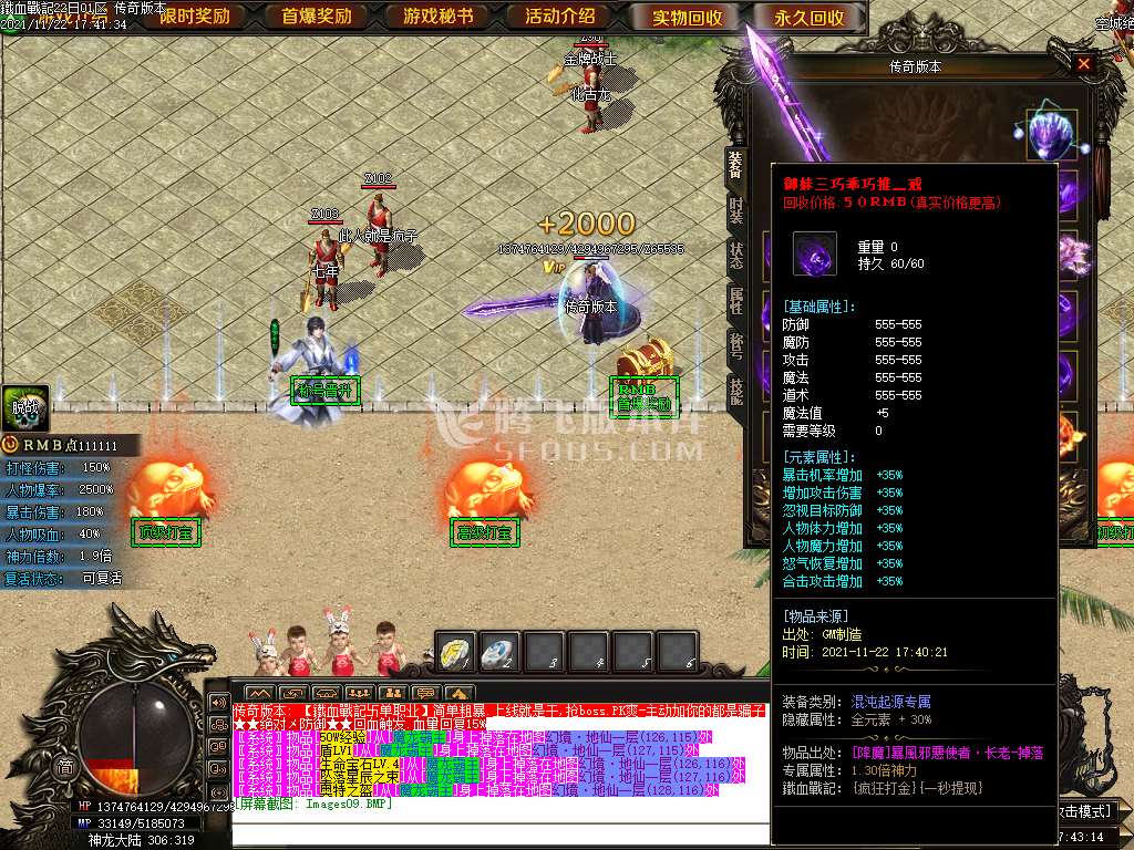 铁血战纪攻速单职业