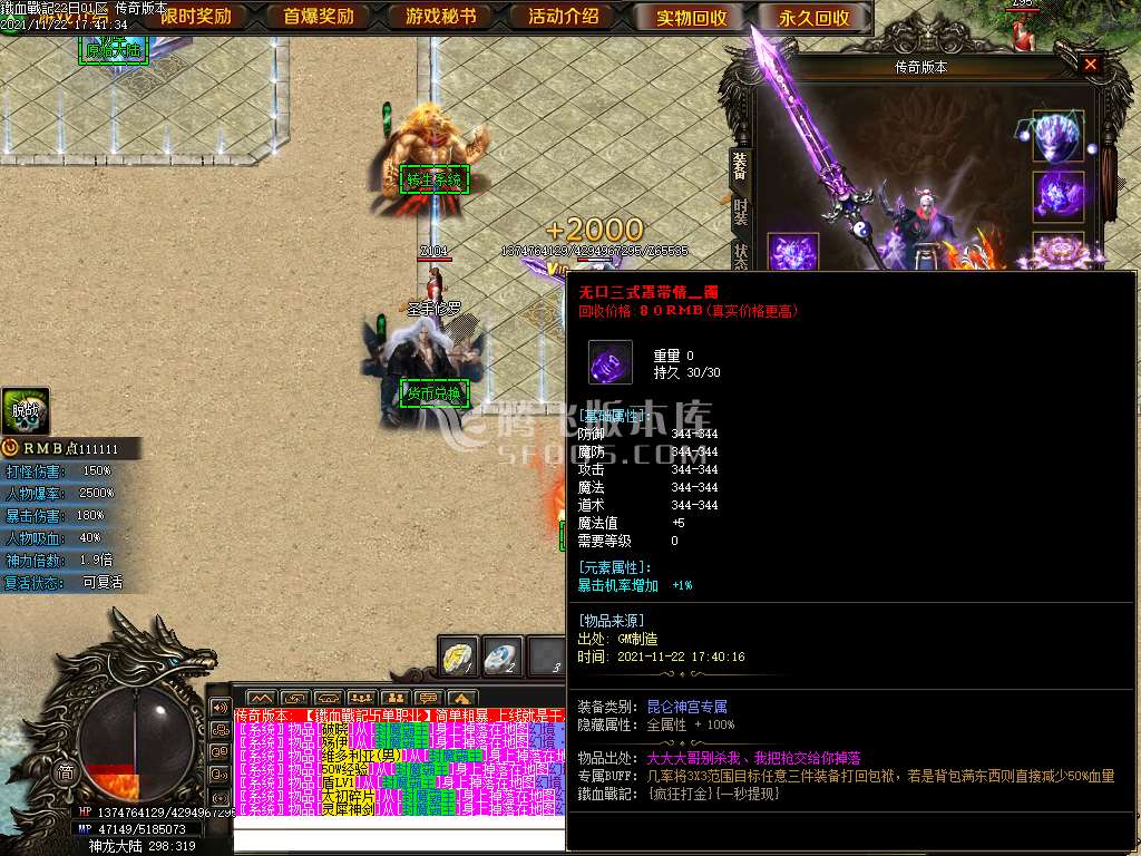 铁血战纪攻速单职业