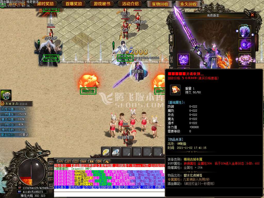 铁血战纪攻速单职业