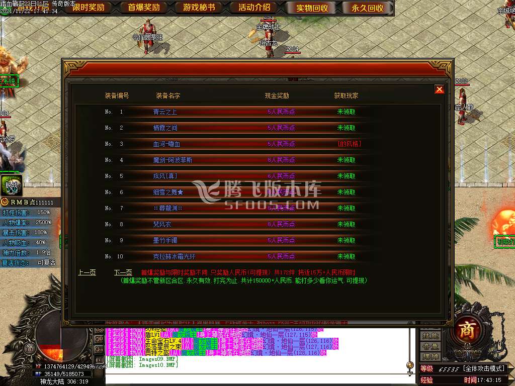 铁血战纪攻速单职业