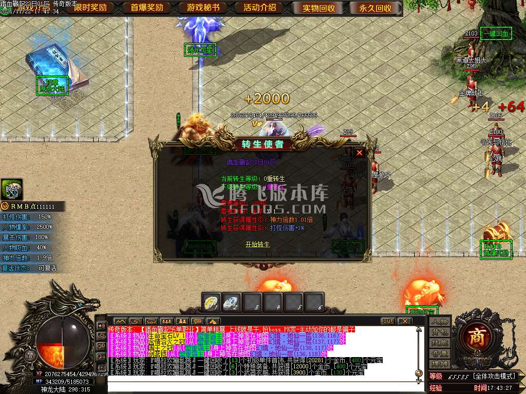 铁血战纪攻速单职业