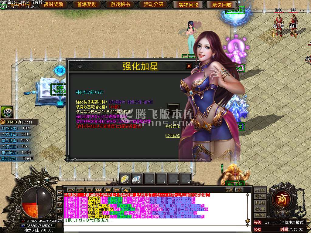 铁血战纪攻速单职业