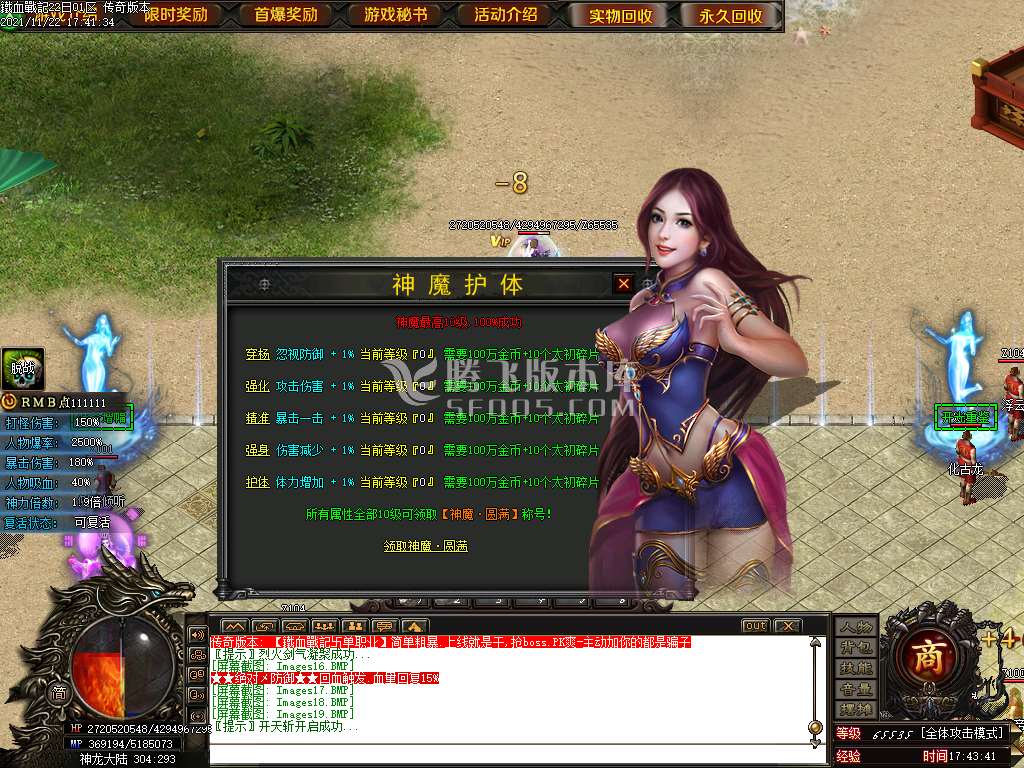 铁血战纪攻速单职业