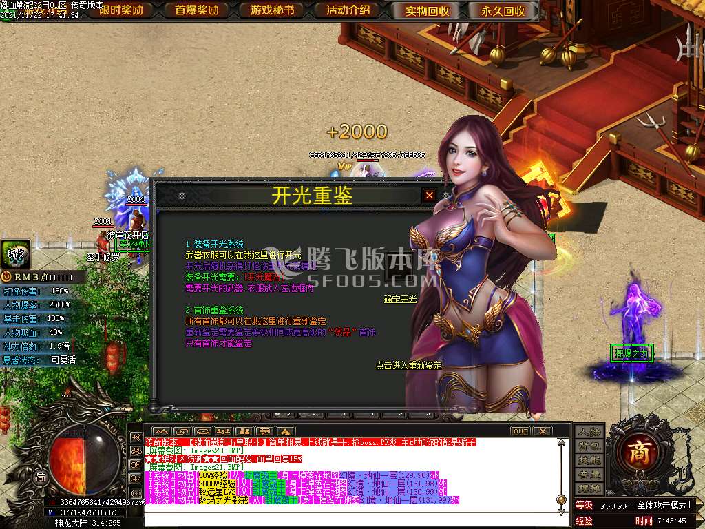 铁血战纪攻速单职业