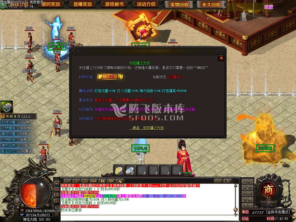 铁血战纪攻速单职业