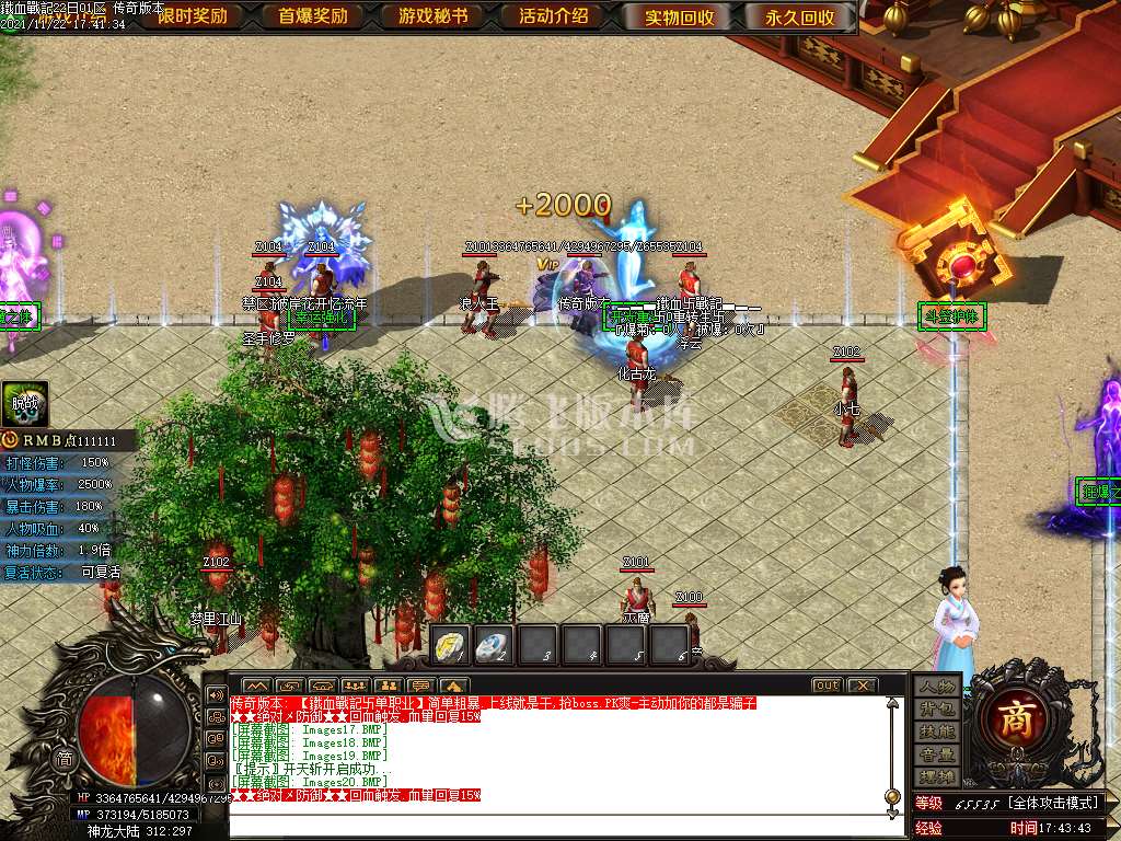 铁血战纪攻速单职业