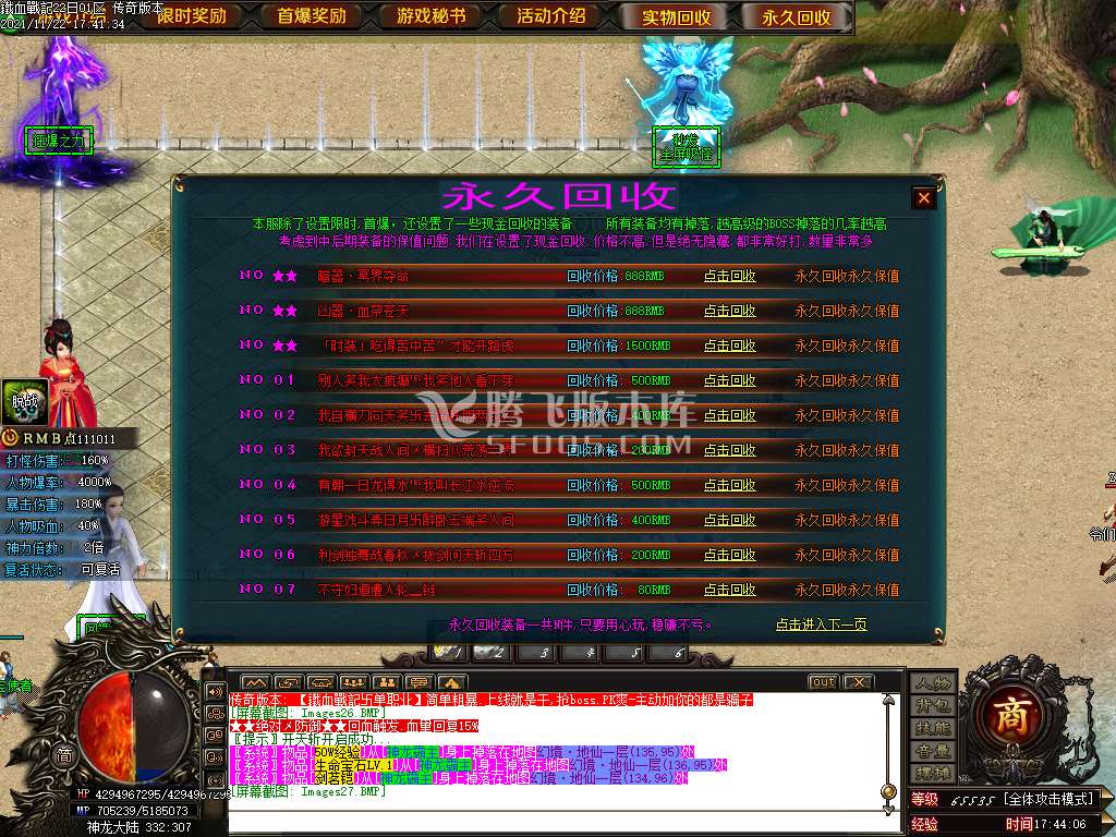 铁血战纪攻速单职业