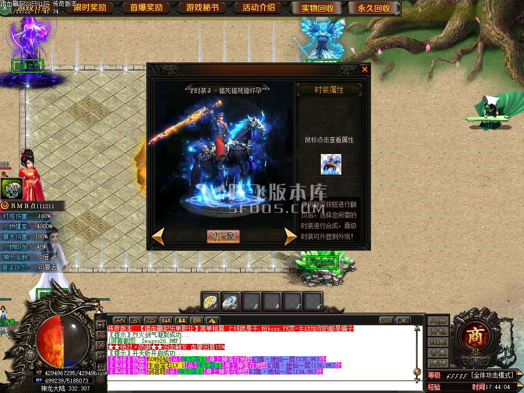 铁血战纪攻速单职业