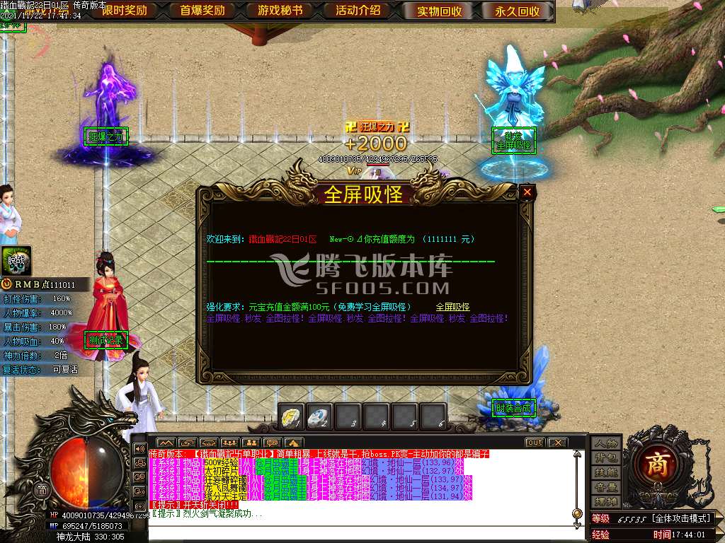 铁血战纪攻速单职业
