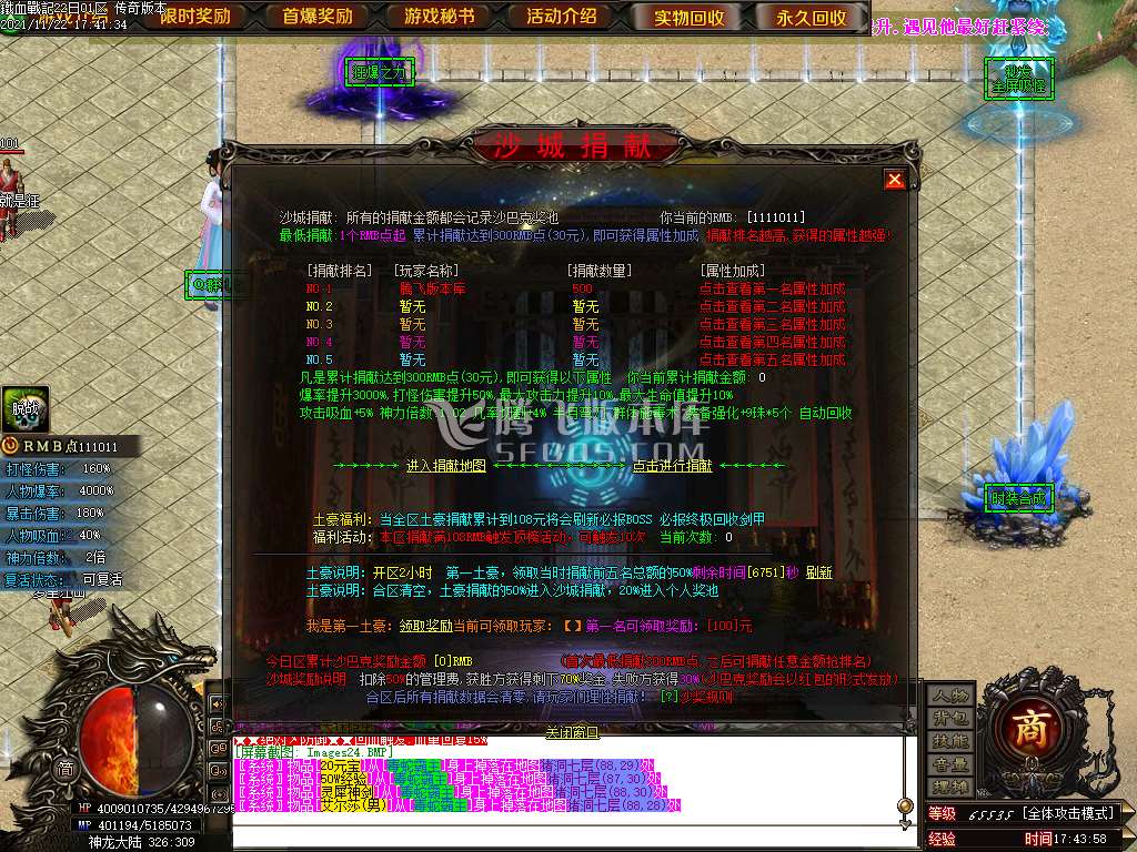 铁血战纪攻速单职业