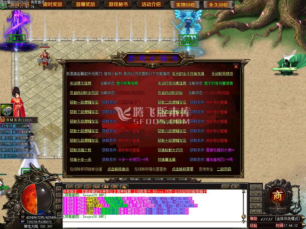 铁血战纪攻速单职业