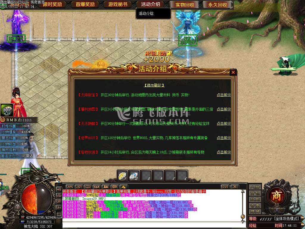 铁血战纪攻速单职业