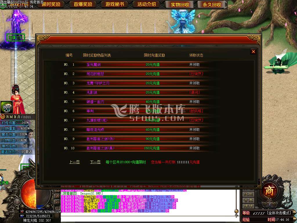铁血战纪攻速单职业