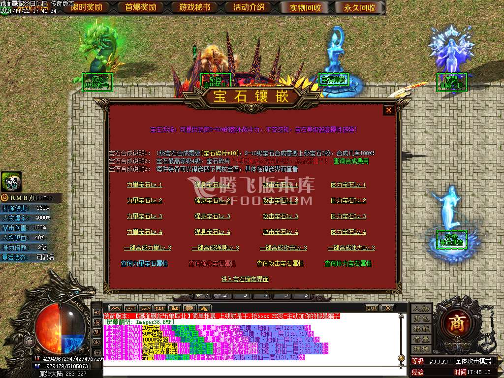 铁血战纪攻速单职业