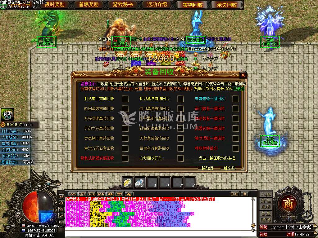 铁血战纪攻速单职业