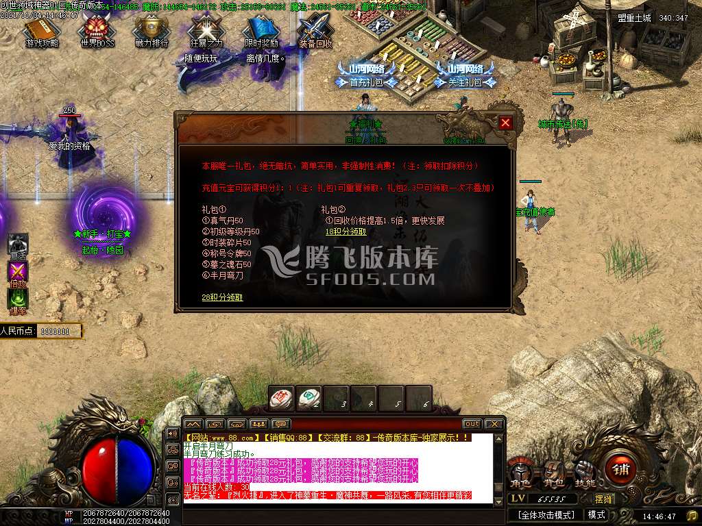 神墓OL剧情单职业神器专属