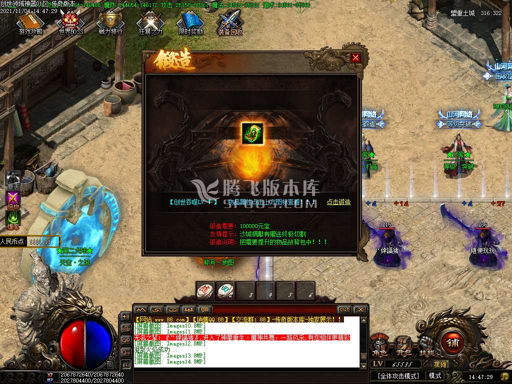 神墓OL剧情单职业神器专属