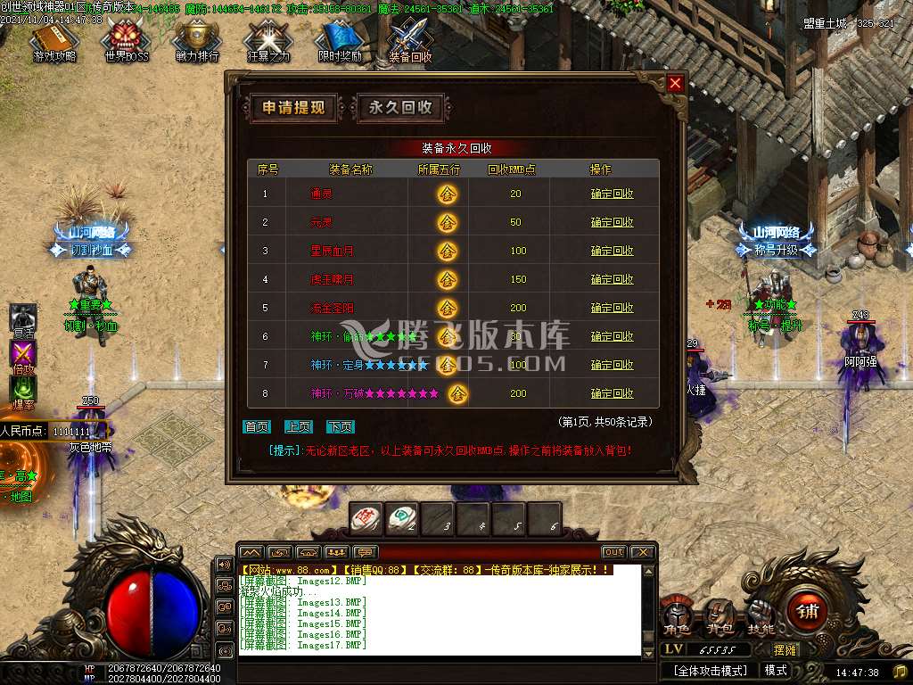 神墓OL剧情单职业神器专属
