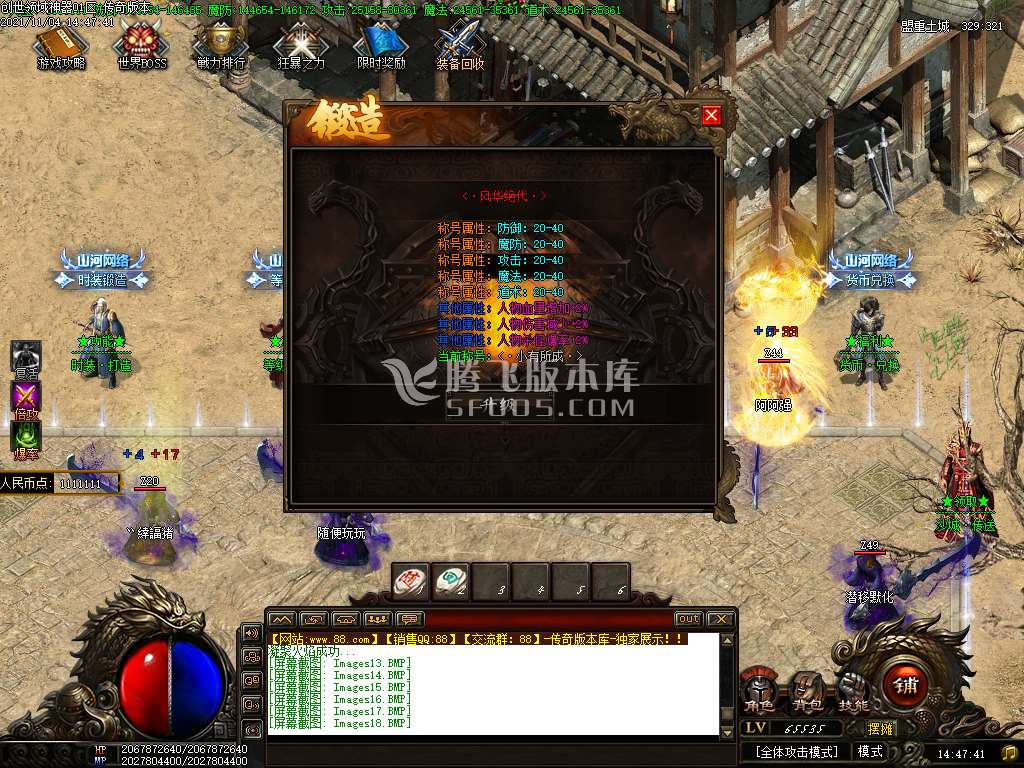神墓OL剧情单职业神器专属