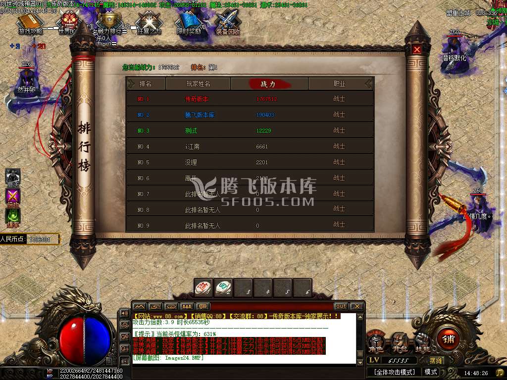 神墓OL剧情单职业神器专属