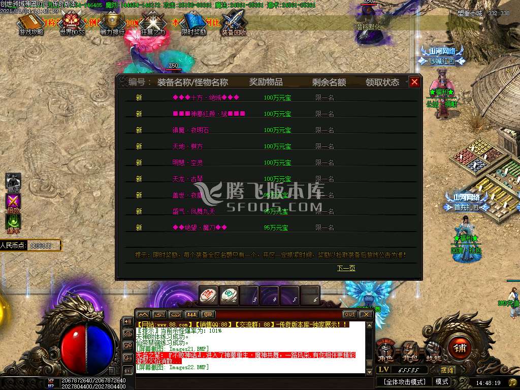 神墓OL剧情单职业神器专属