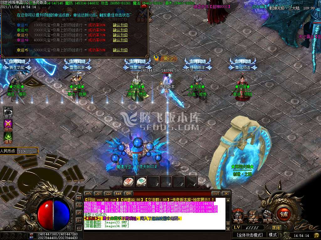 神墓OL剧情单职业神器专属