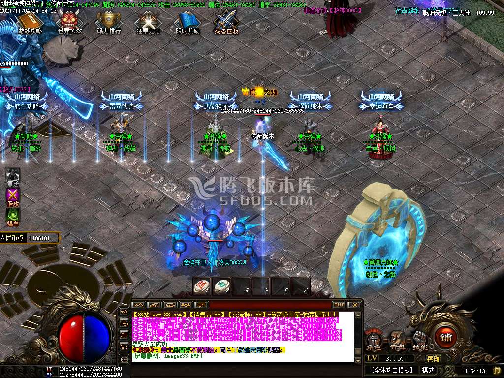 神墓OL剧情单职业神器专属