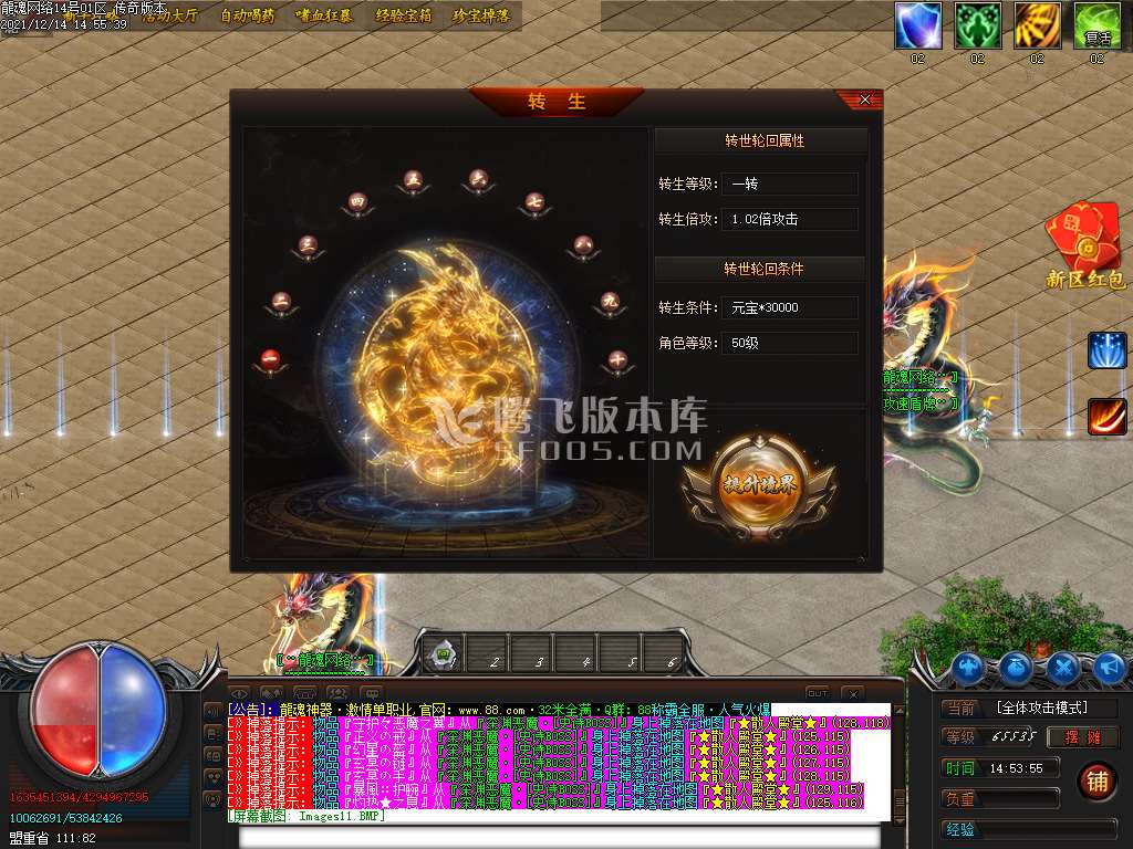 龙魂忘忧神器单职业