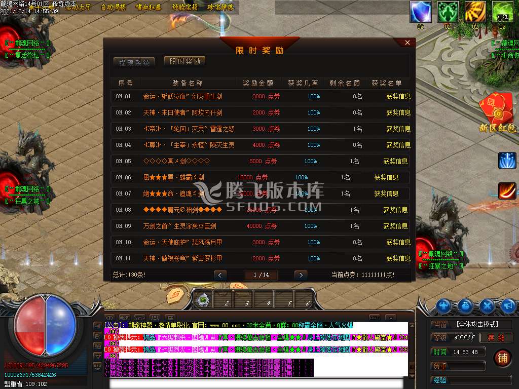 龙魂忘忧神器单职业