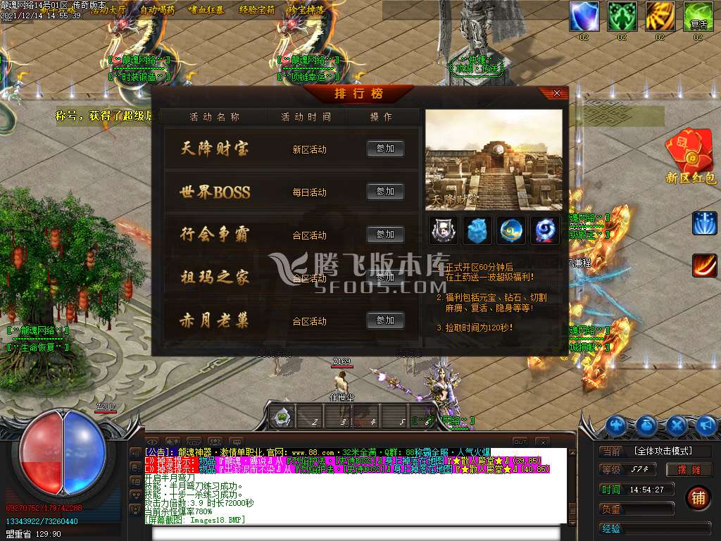 龙魂忘忧神器单职业