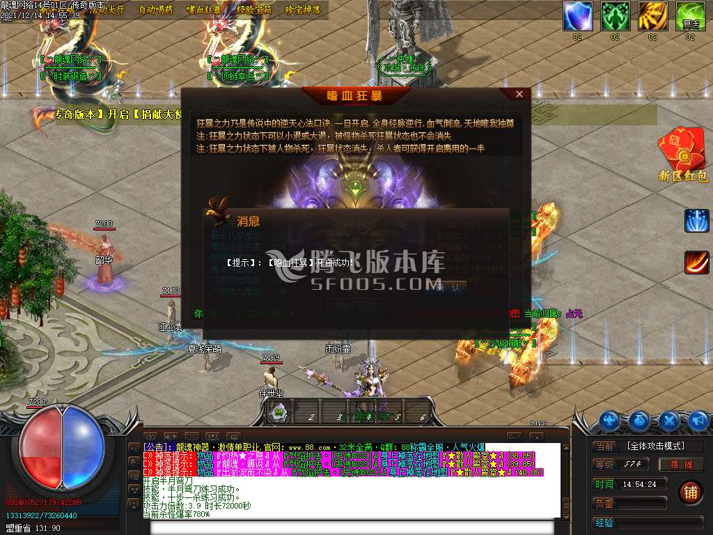 龙魂忘忧神器单职业