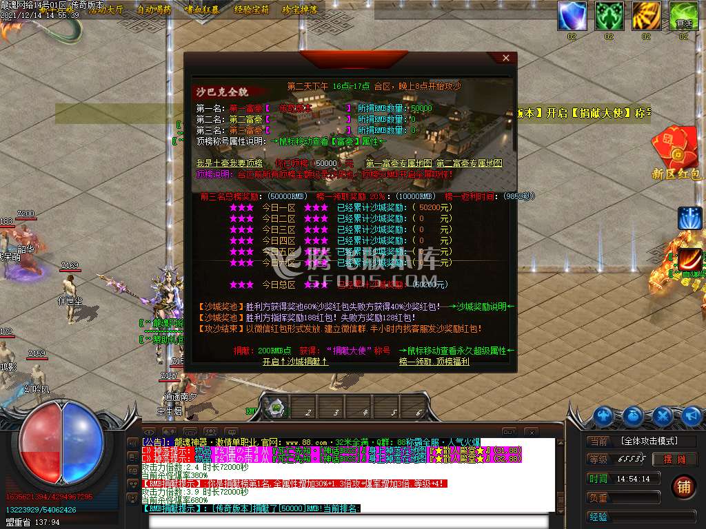 龙魂忘忧神器单职业