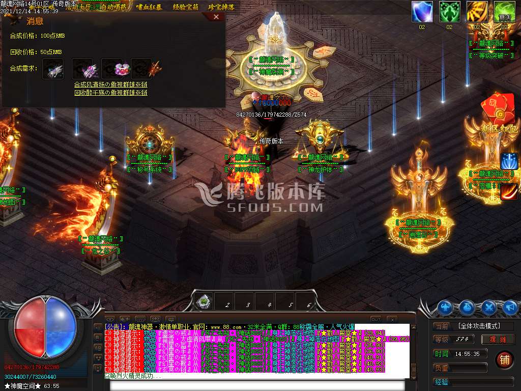 龙魂忘忧神器单职业