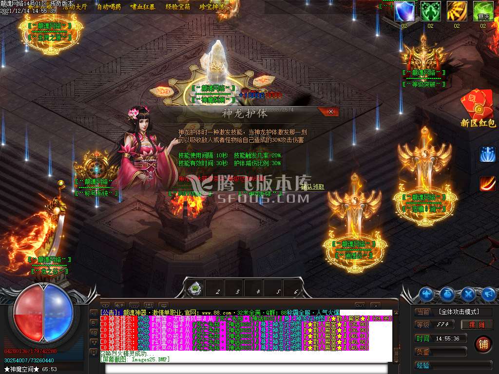 龙魂忘忧神器单职业
