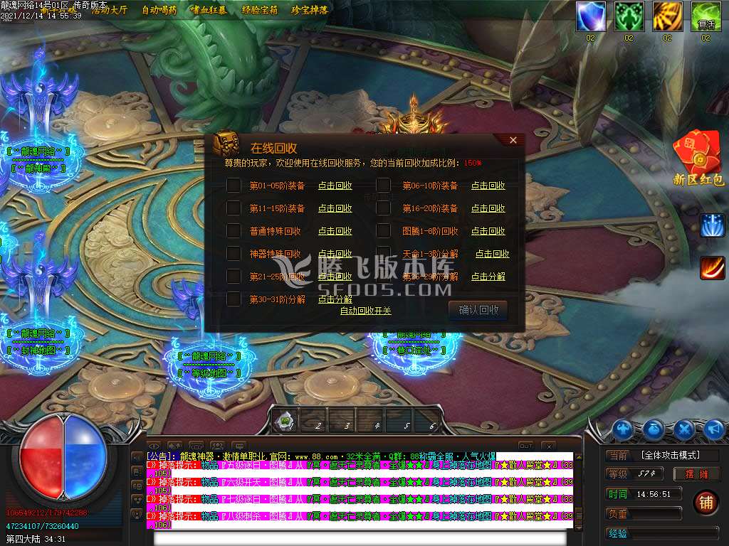 龙魂忘忧神器单职业