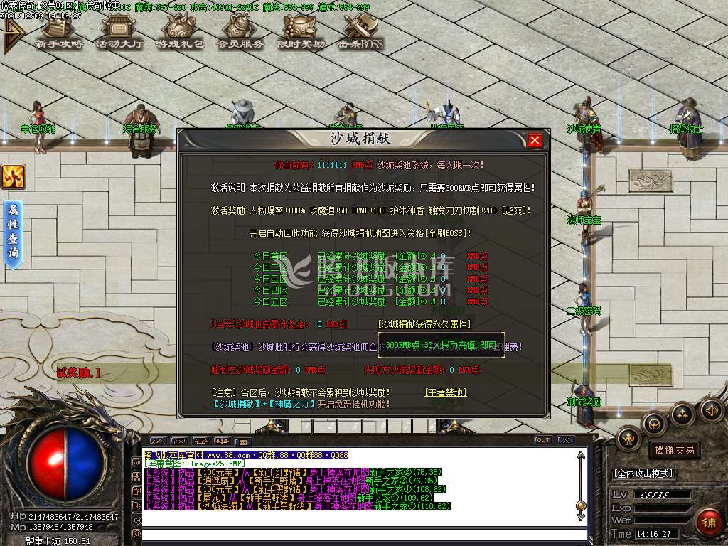 1.76微变伏羲传奇三职业
