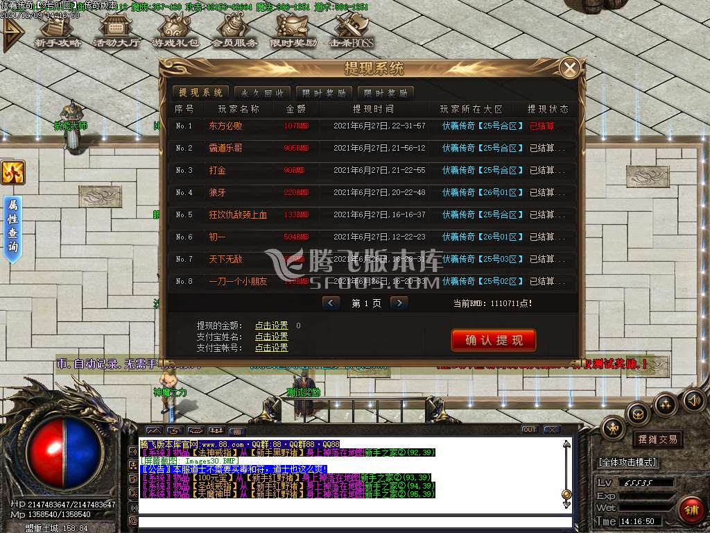 1.76微变伏羲传奇三职业