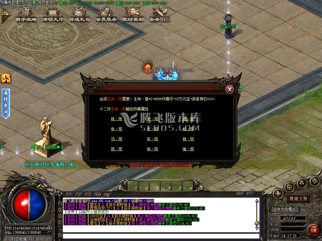 1.76微变伏羲传奇三职业