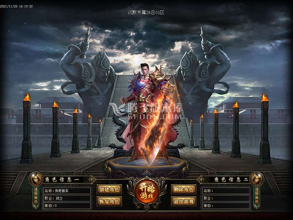 龙之怒沉默单职业