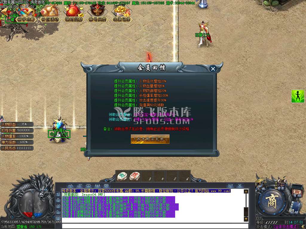 龙之怒沉默单职业