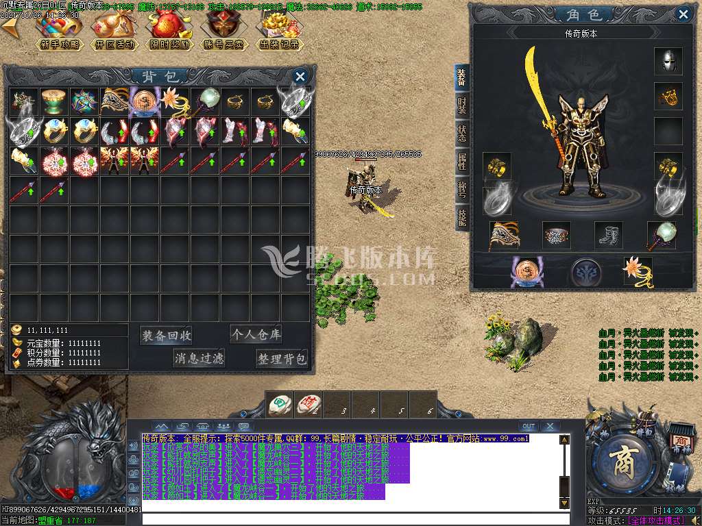 龙之怒沉默单职业