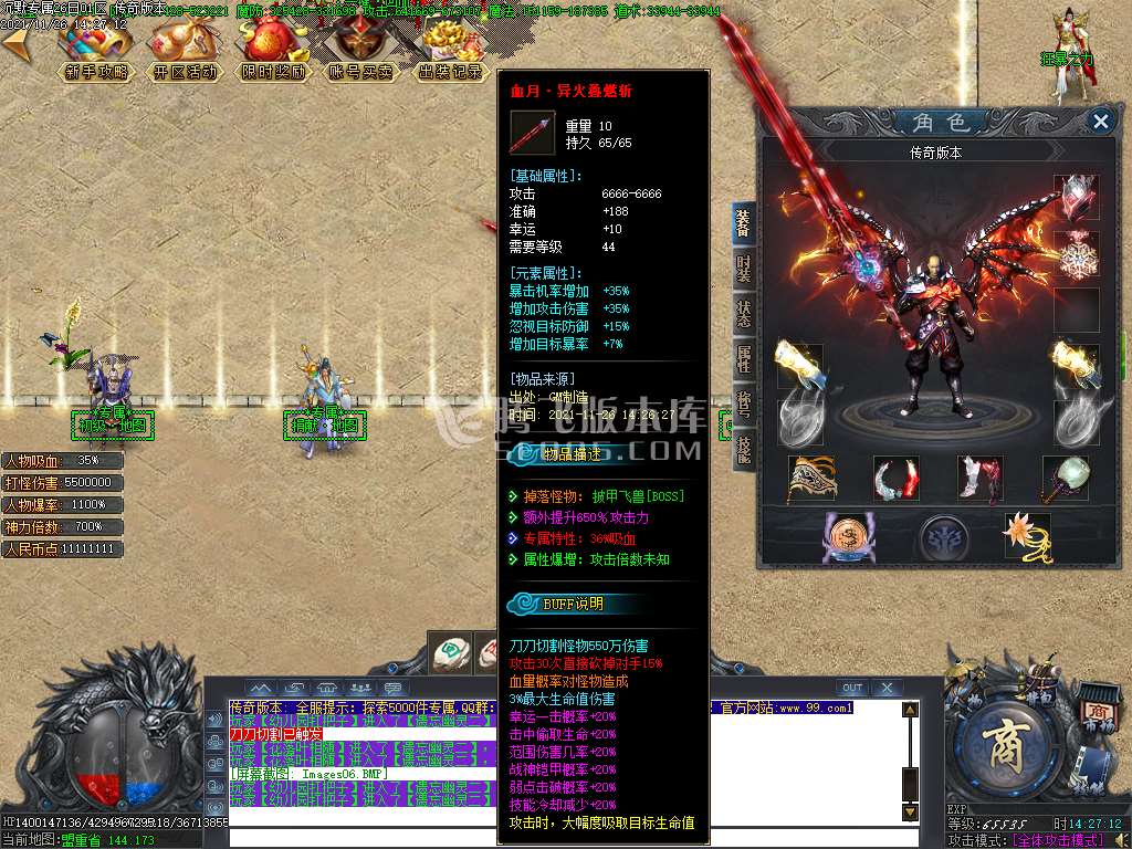 龙之怒沉默单职业