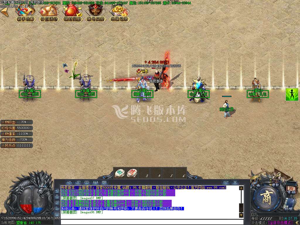 龙之怒沉默单职业