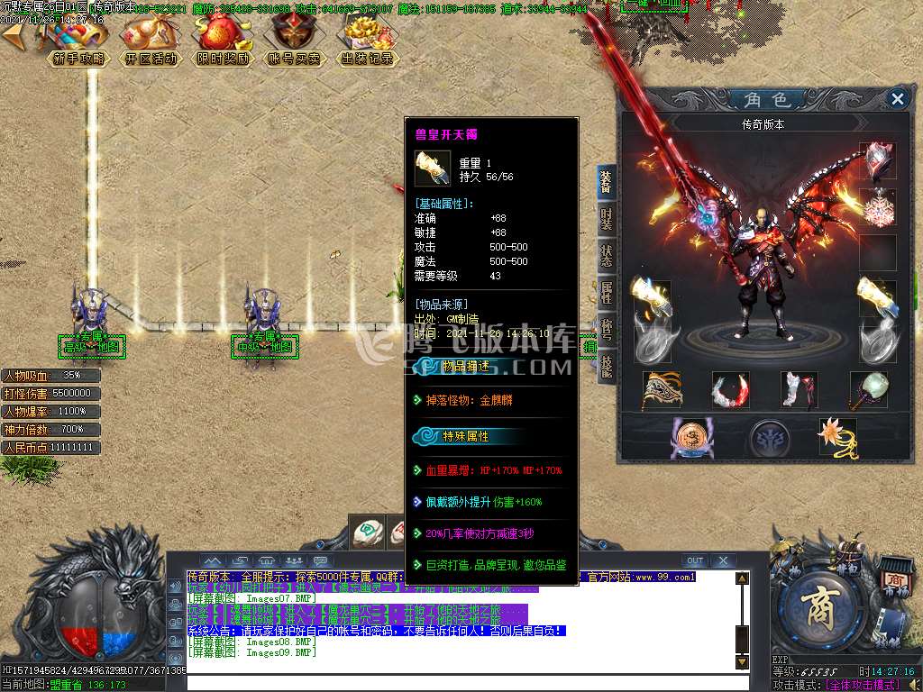 龙之怒沉默单职业